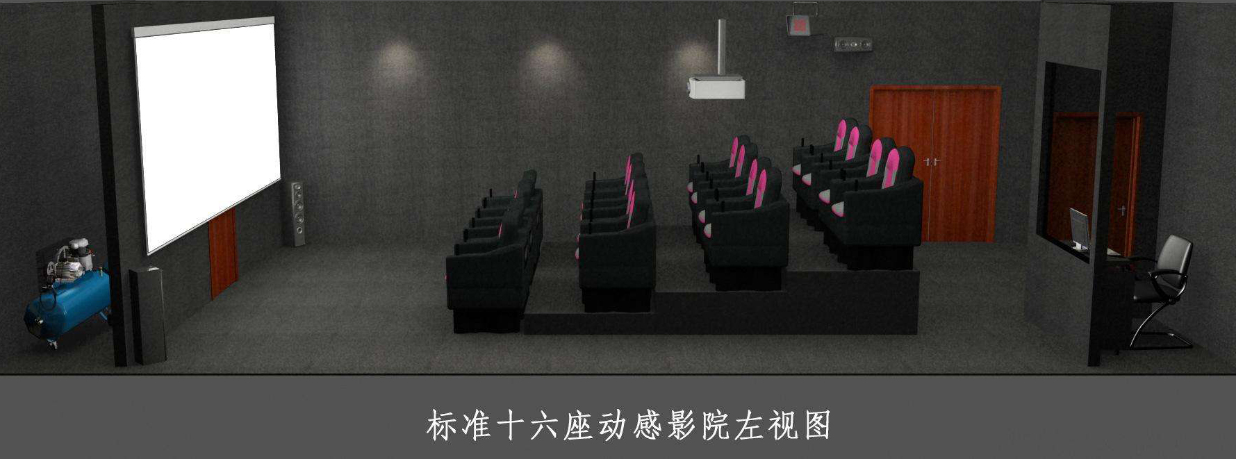 动感影院