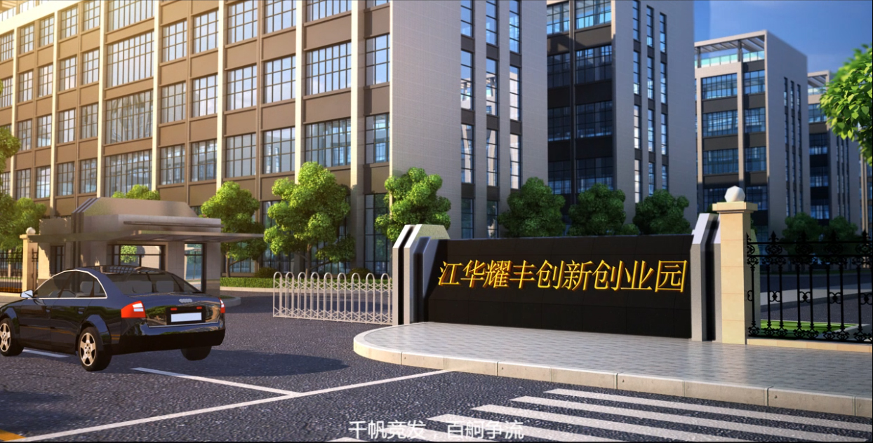 项目园区大门 项目园区大门