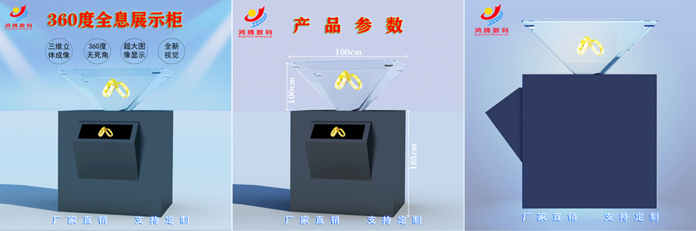 360度带触摸倒金字塔全息